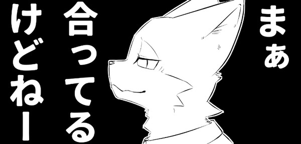 けもケット16配布予定「#BIAS」サンプルデータ