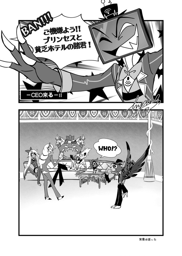 CEOがホテルにやってきた!!