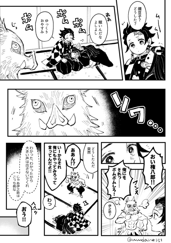 kmtログ