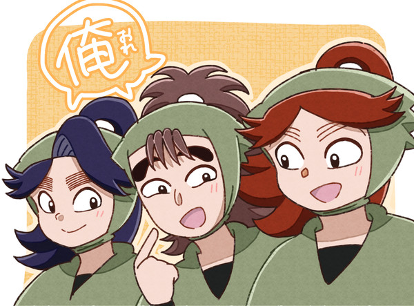 三年の俺組
