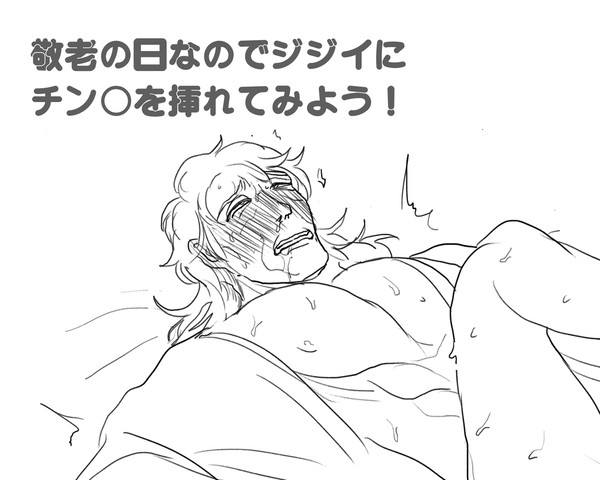 敬老の日なので…