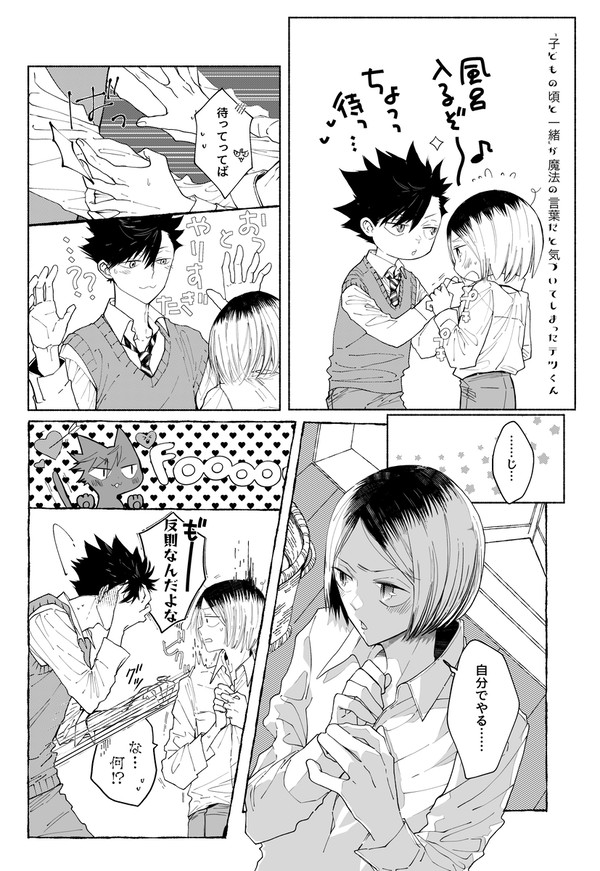風呂に入りたいくろけん