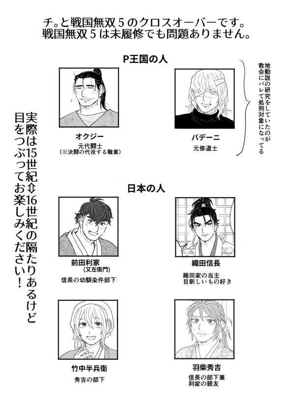 逃亡IF　ジパング編①