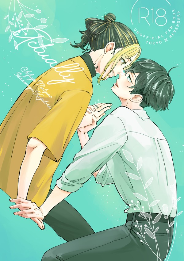 【 Web公開】24.5.4発行ふゆとら漫画