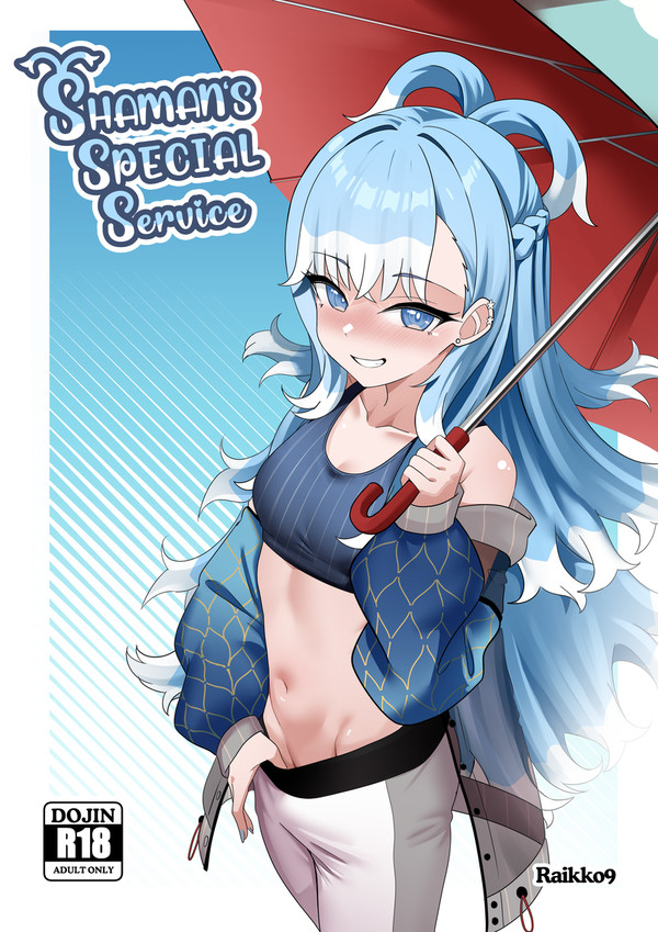 Kobo Kanaeru : SSS