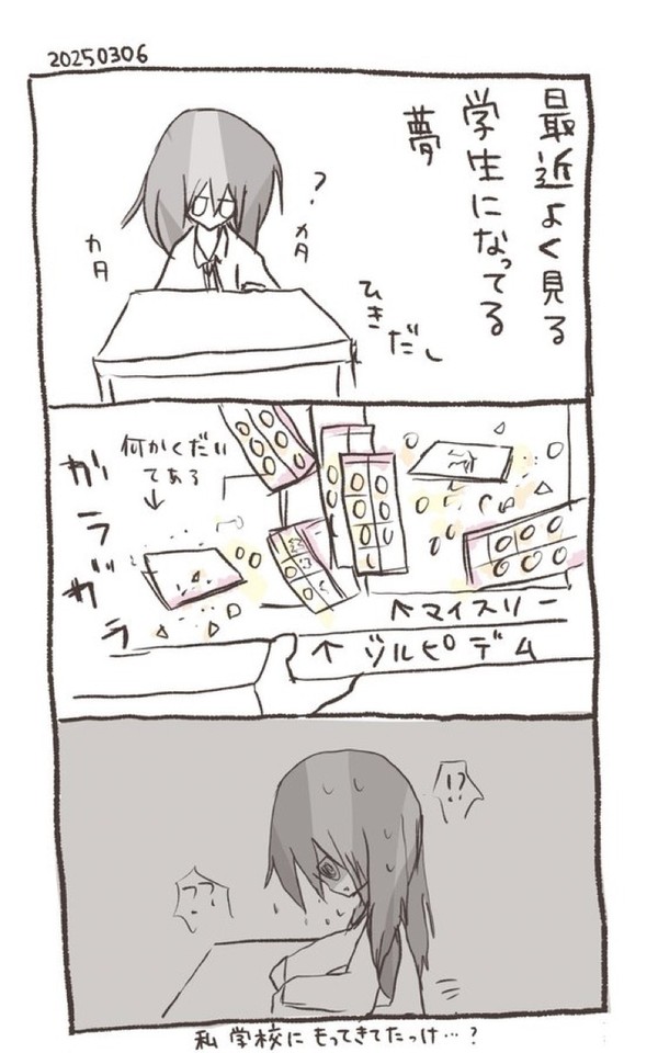 2025春（3.4.5月）