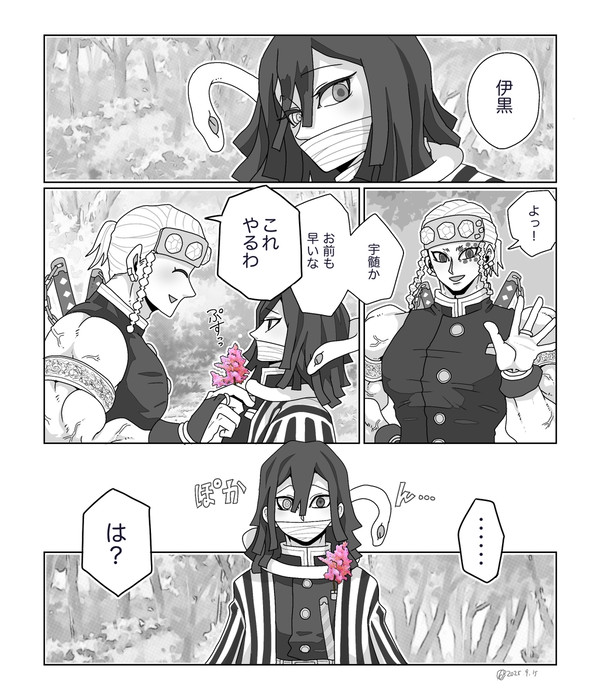 「願わくば、このひと時だけでも」伊黒小芭内誕生日漫画