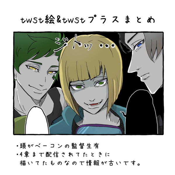 twst絵とマンガまとめ