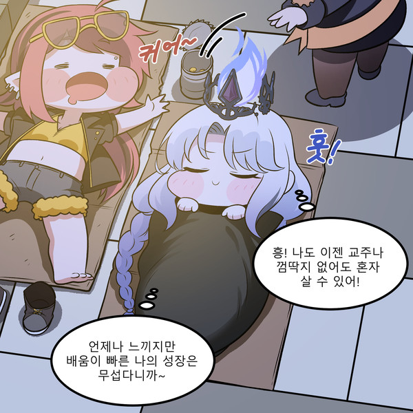 점점 성장하는 벨라ㅋㅋㅋ