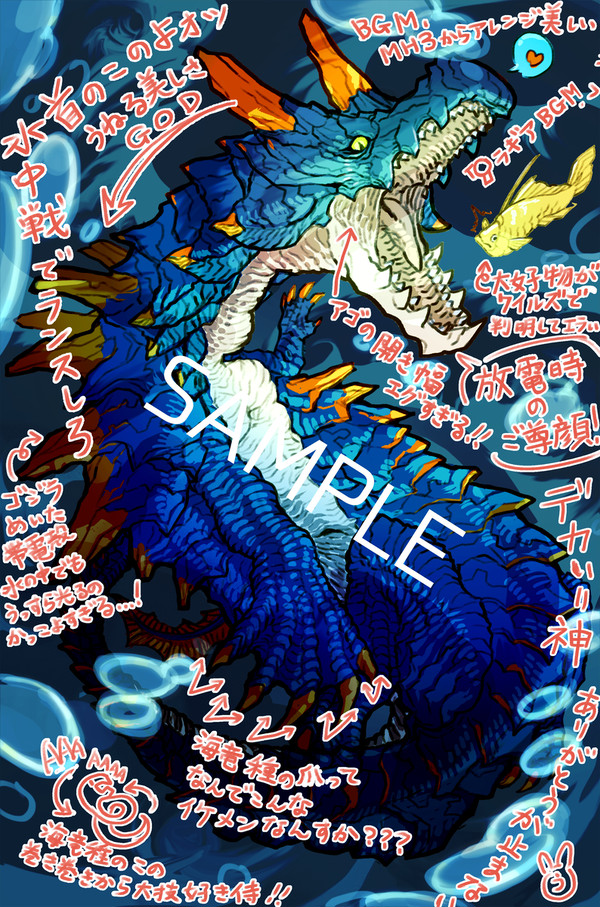【Skeb】好きなモンス発表ドラゴン