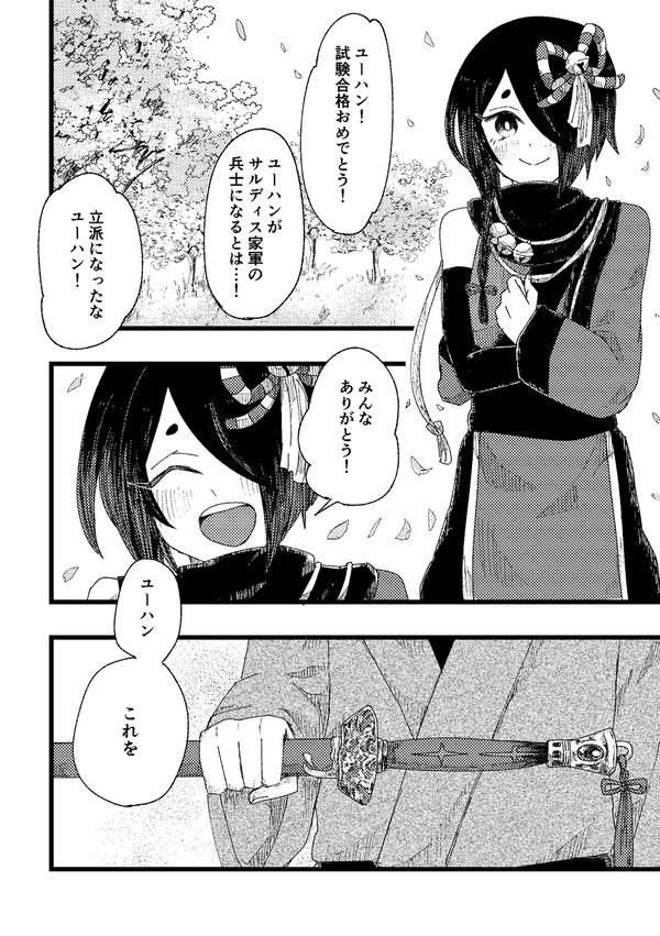 帰っておいで