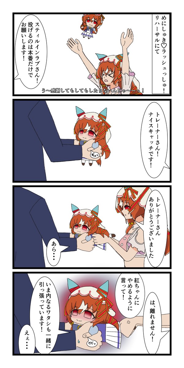 第三勢力