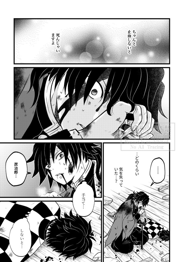 訃報④
