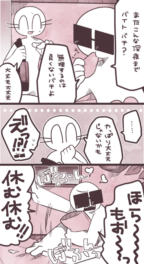 もふぉかっぷりんぐログまとめ⑥