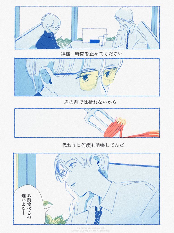 お前食べるの遅いよなー