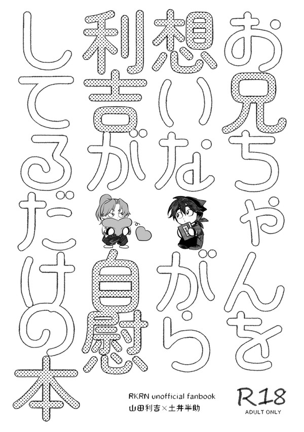 利土井 9/21 新刊サンプル