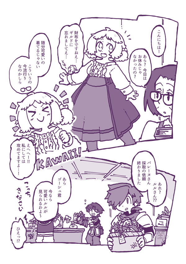 【創作漫画】気付いてないのは二人だけ!(3)
