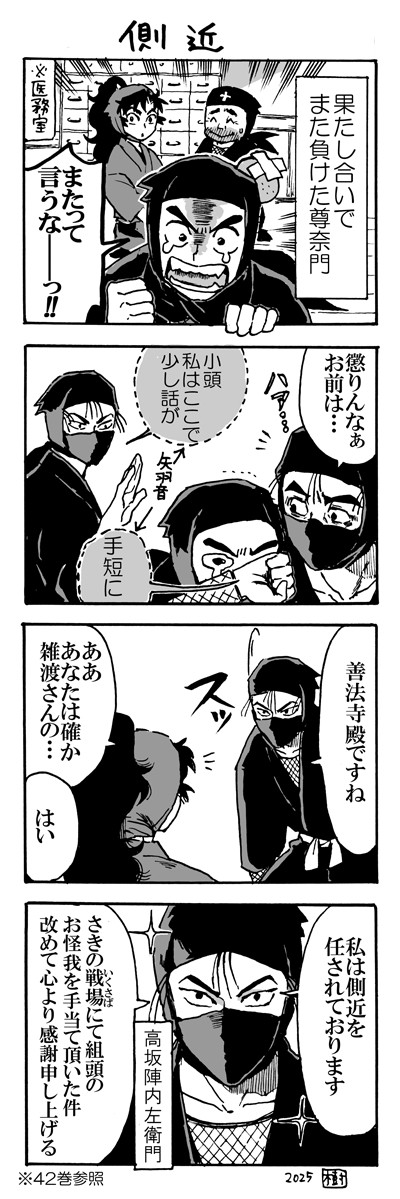 【落乱】高坂さんと善法寺くん