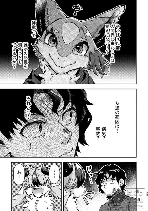 神様のおまじない