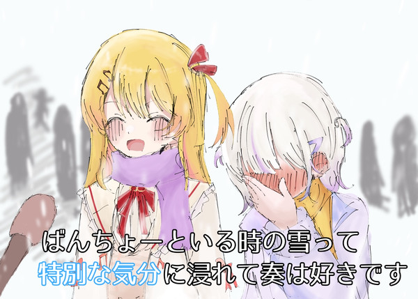 奏は好きです