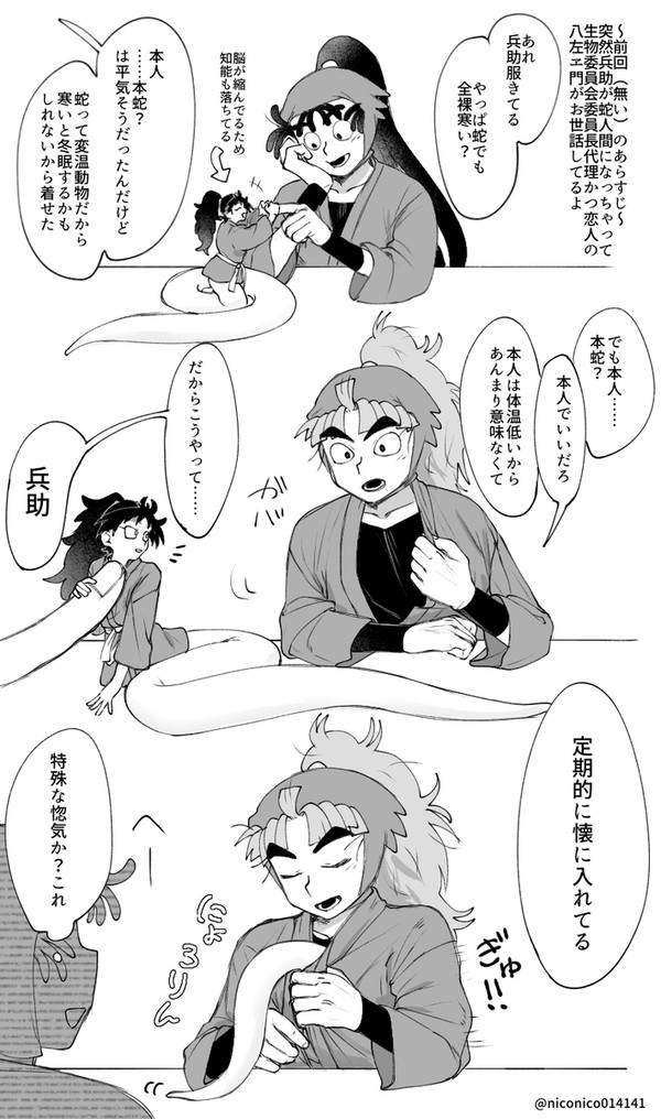 竹くく🐍まとめ