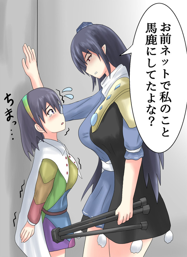 飯綱丸(191.7cm)「お前ネットで私の事馬鹿にしてたよな？」