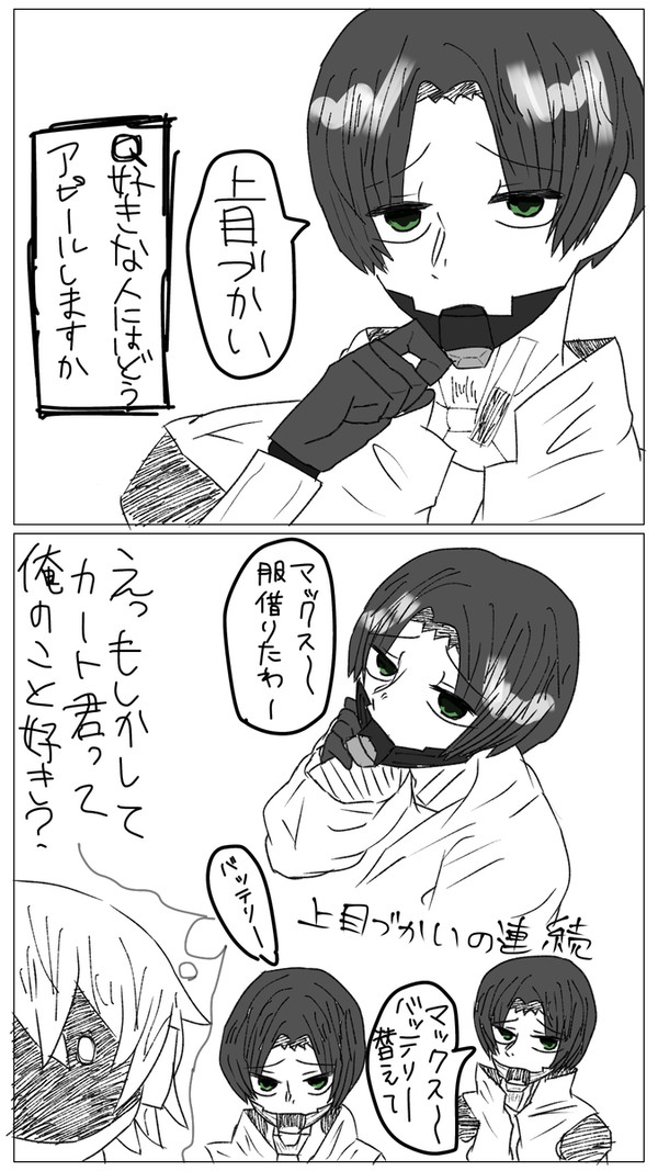 上目遣い