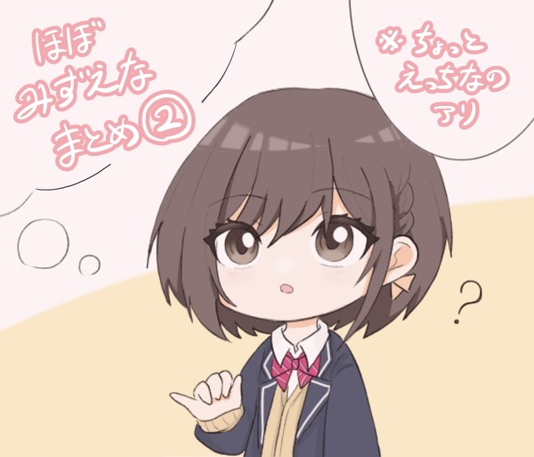 🎨みずえなまとめ②🎀