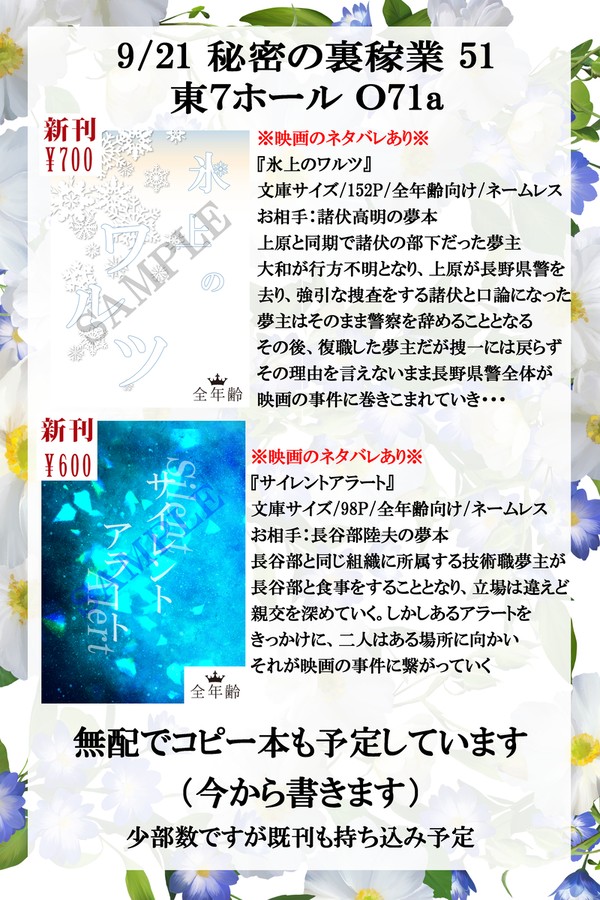 09月21日TOKYO FES Sep. 2025 お品書き