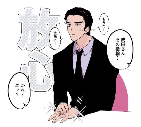 俺が用意するつもりやったのに