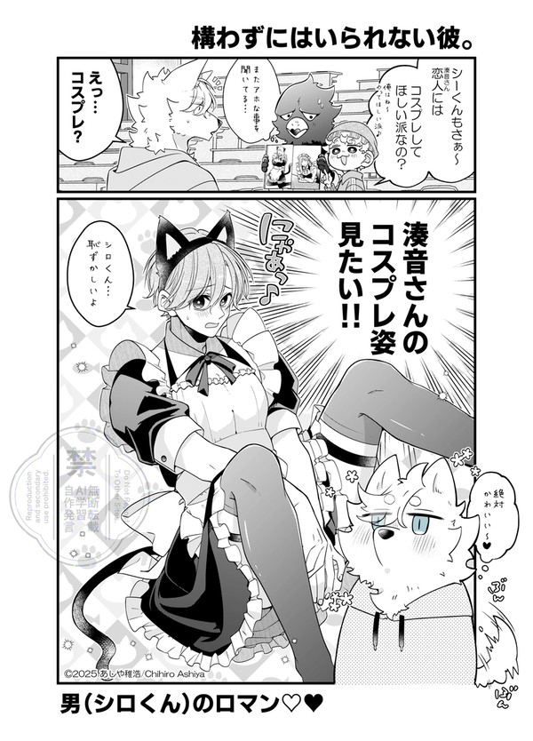 コスプレ - 1/3