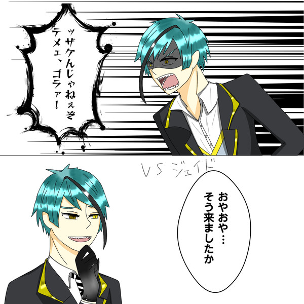 ケンカボイス