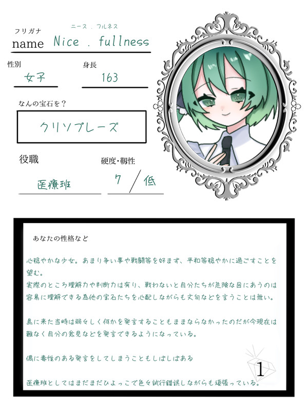 ニース.フルネス