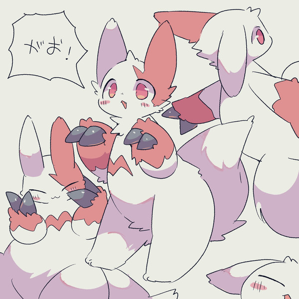 がお！
