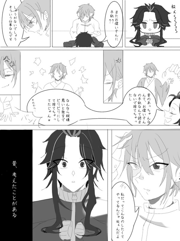 隣はいつも