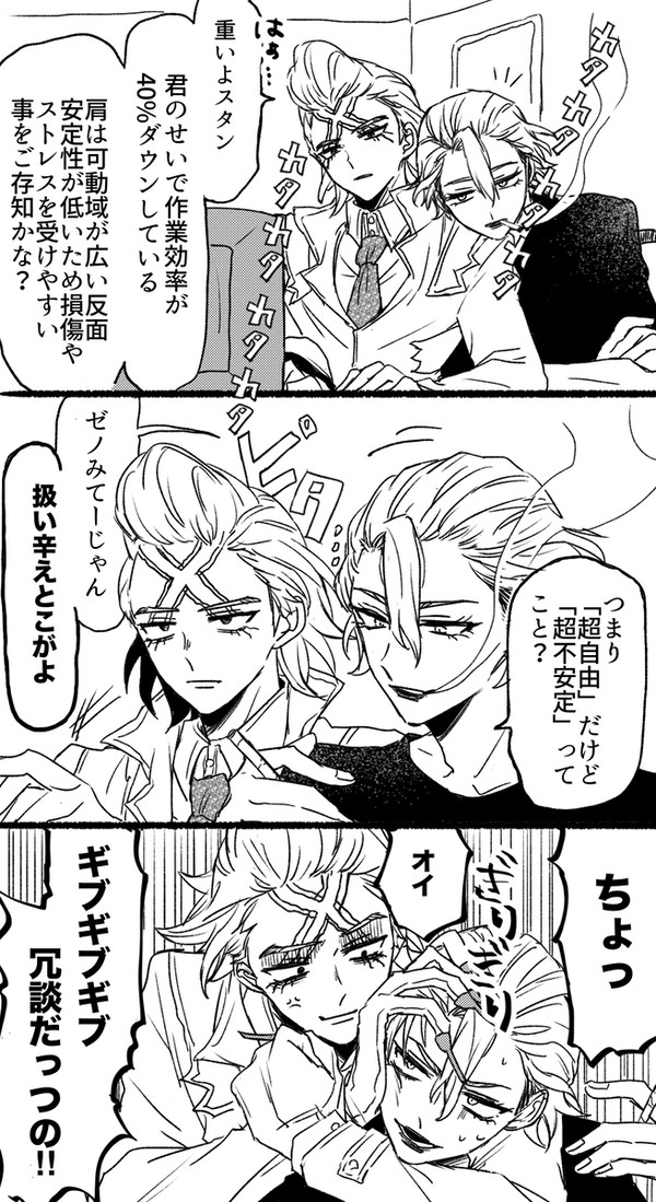 アメリカ組log①