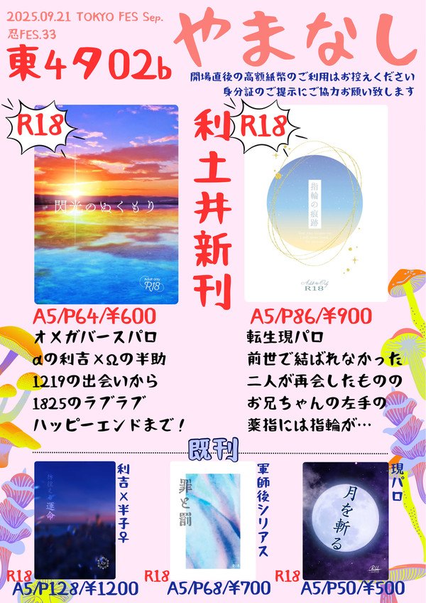 おしながき