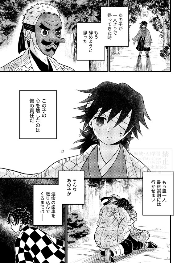 義を見てせざるは　①