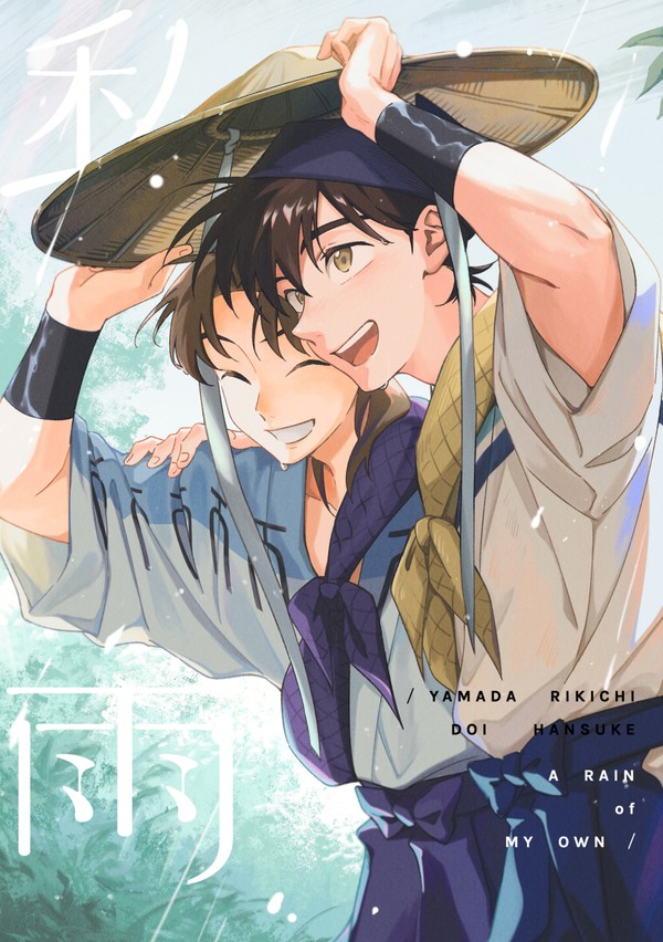 ※9/27通販追記【9/21忍Fes.33】利土井新刊サンプル