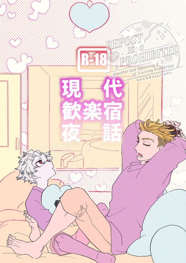 10月発行エンルド本②サンプル