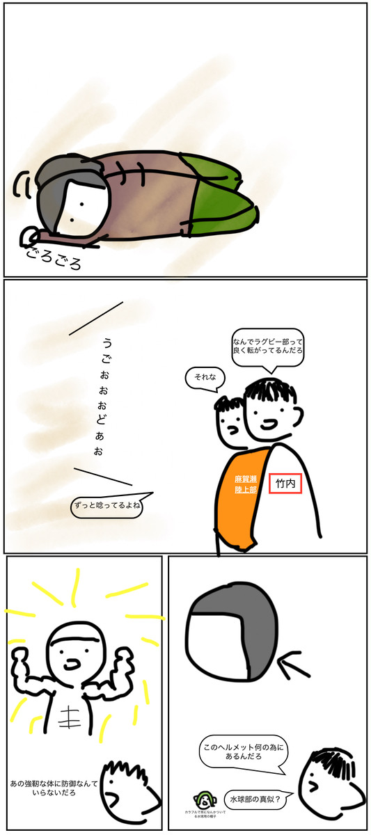 陸上部から見た他の部活①