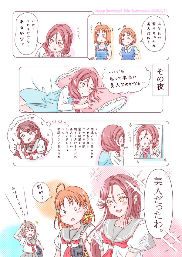 梨子誕2025!!