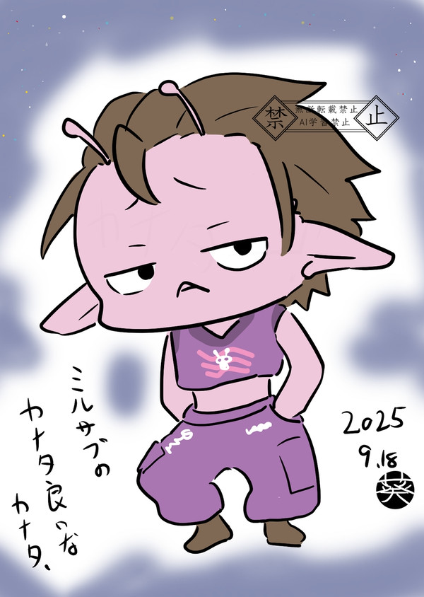 カナタ―!!!!