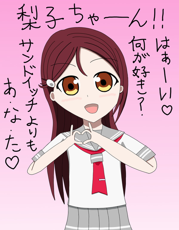 桜内梨子生誕祭2025
