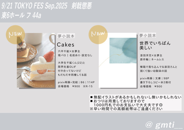 9/21 剣戟懲悪　お品書き+サンプル
