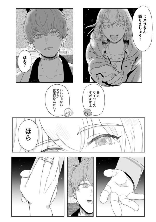 まほやくの短い漫画