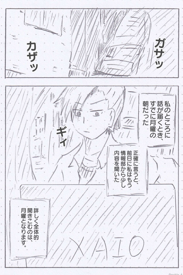 「事後報告：千人堂」