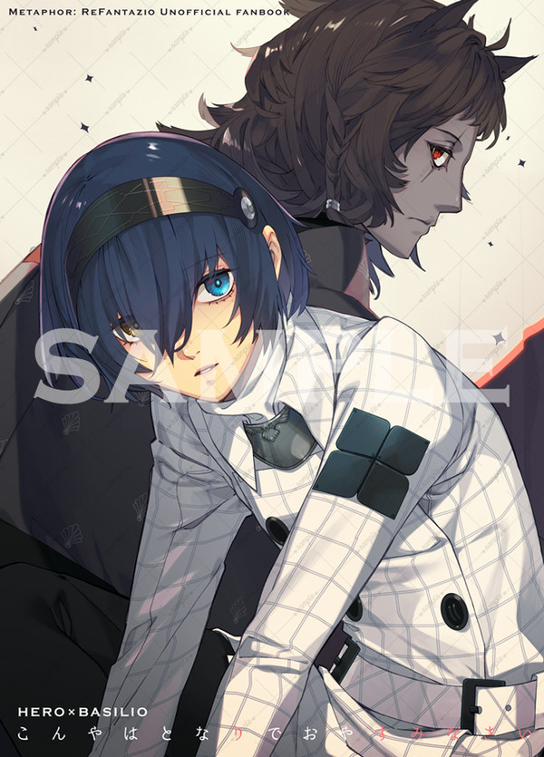 【通販】アナコン25メタファー主バジ新刊サンプル【新刊サンプル】