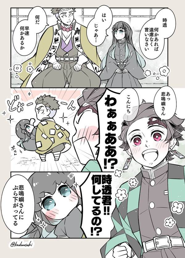 無一郎くんと悲鳴嶼さん