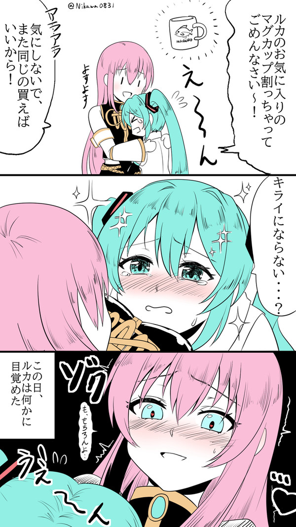 特にオチもないねぎとろ漫画3